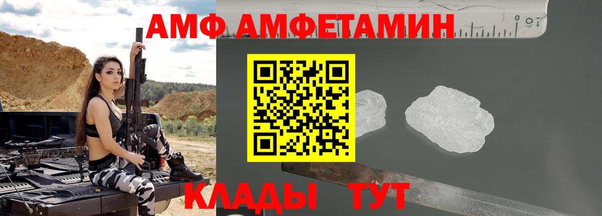 Амфетамин VHQ Кировск