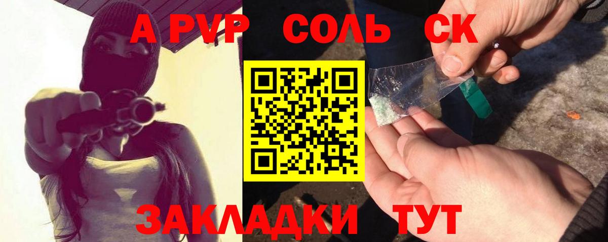 где можно купить наркотик  A PVP СК КРИС  Alpha-PVP СК  Вход с VPN  A PVP Соль  Кировск  Alpha-PVP 