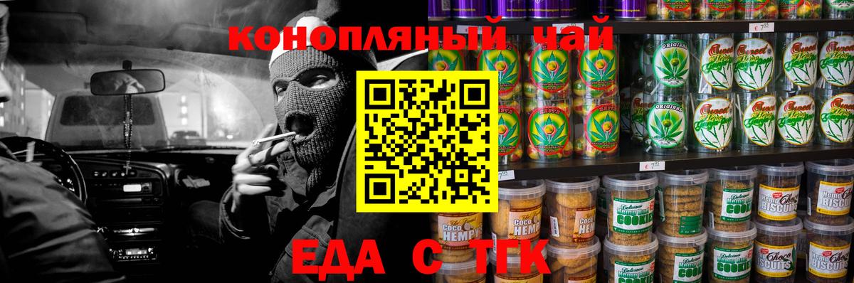 Canna-Cookies конопля  Вход с VPN  Кировск 