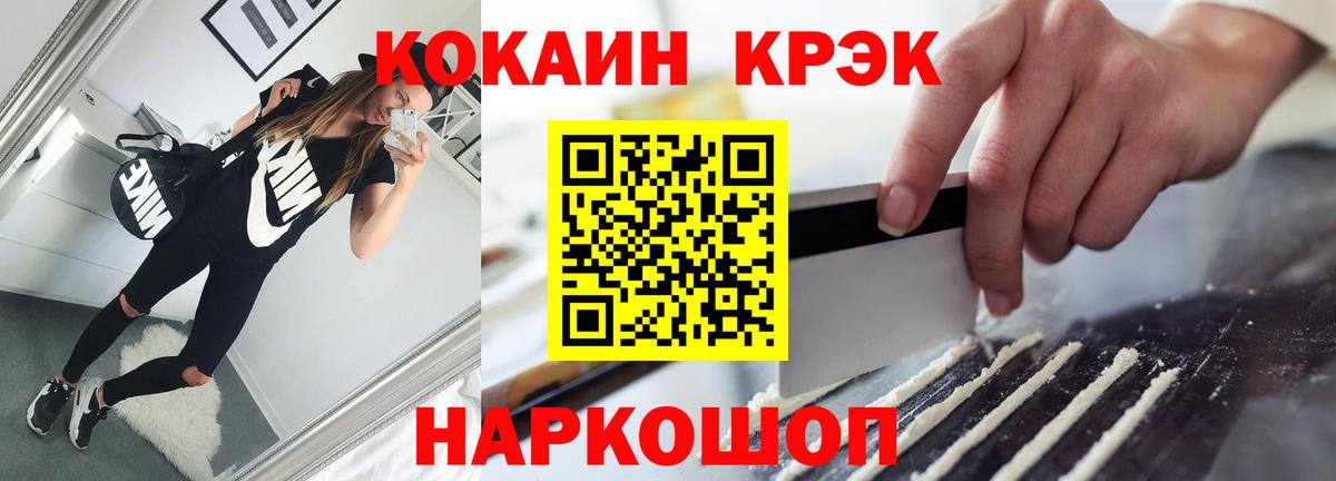 КОКАИН 99%  Вход с VPN  Кировск 