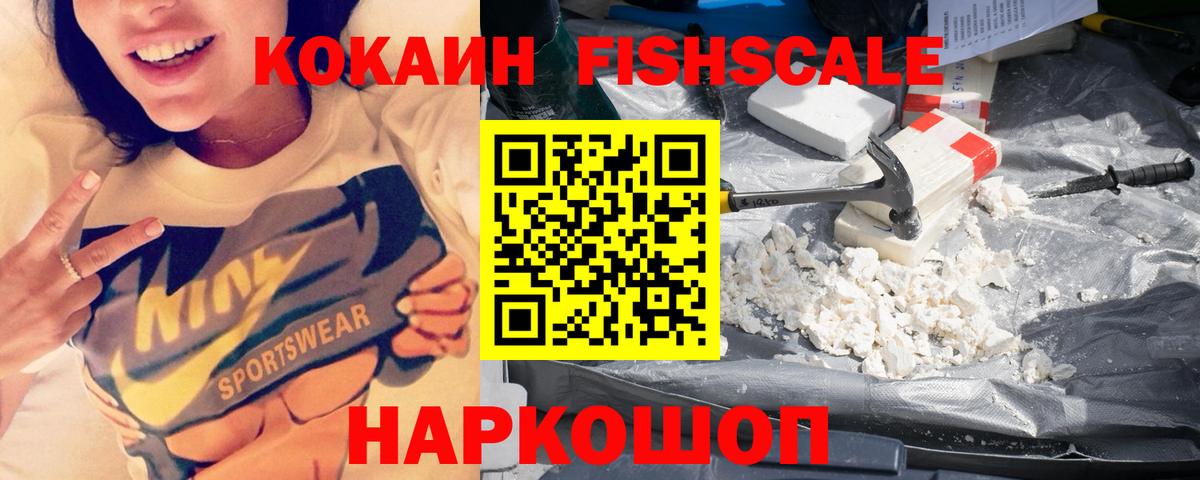 КОКАИН Эквадор Кировск