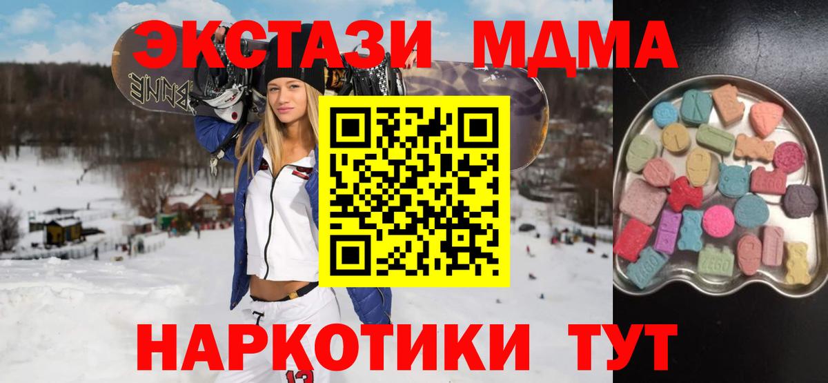 ЭКСТАЗИ  Ecstasy круглые  Кировск  Вход с VPN  Ecstasy 280 MDMA 