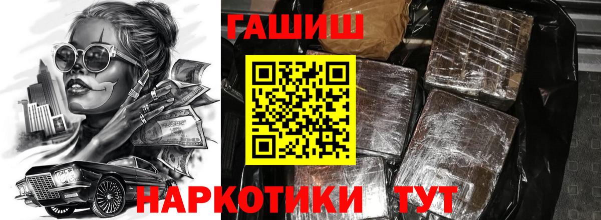 Гашиш Ice-O-Lator  Вход с VPN  Кировск 