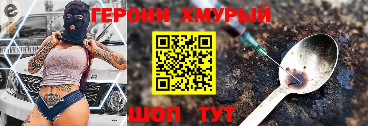Героин Афган  Вход с VPN  Кировск 