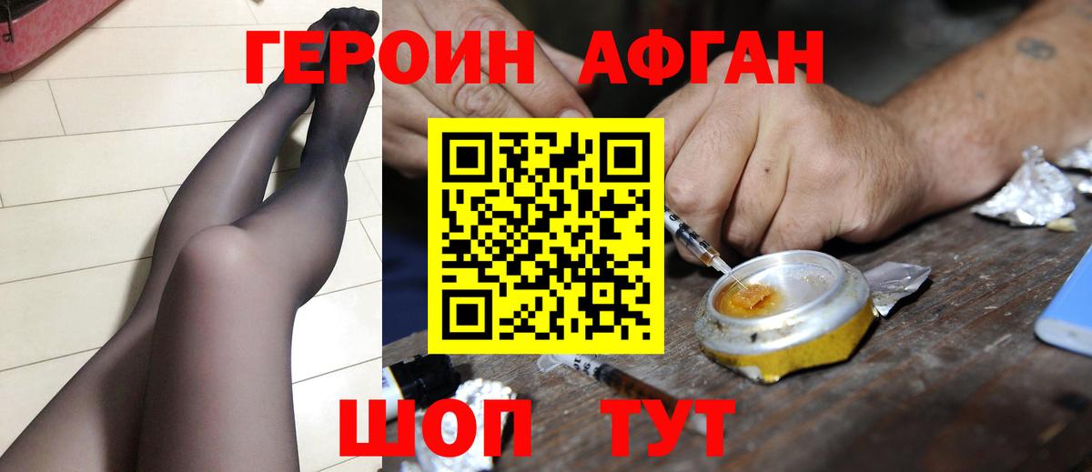 Героин белый Кировск