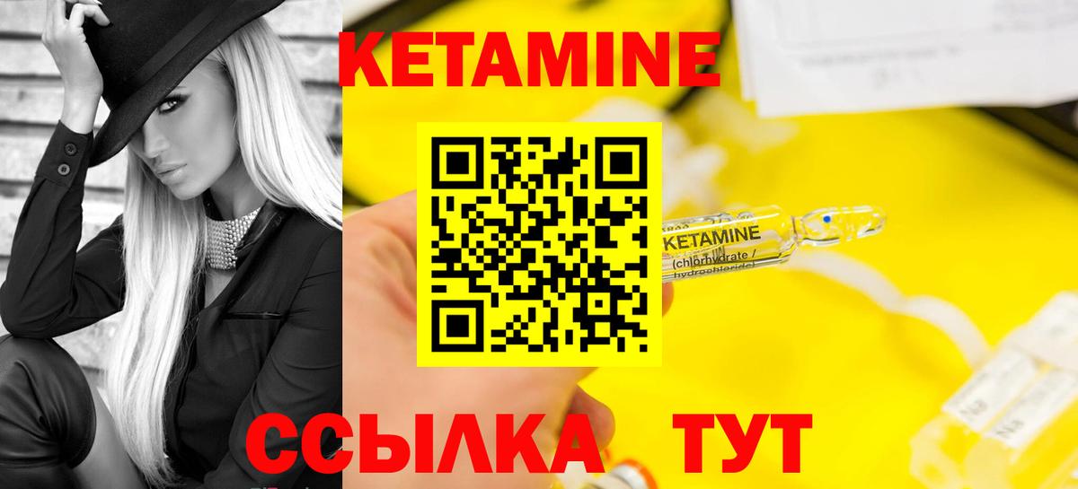 КЕТАМИН VHQ  Вход с VPN  гидра ссылка  Кировск 