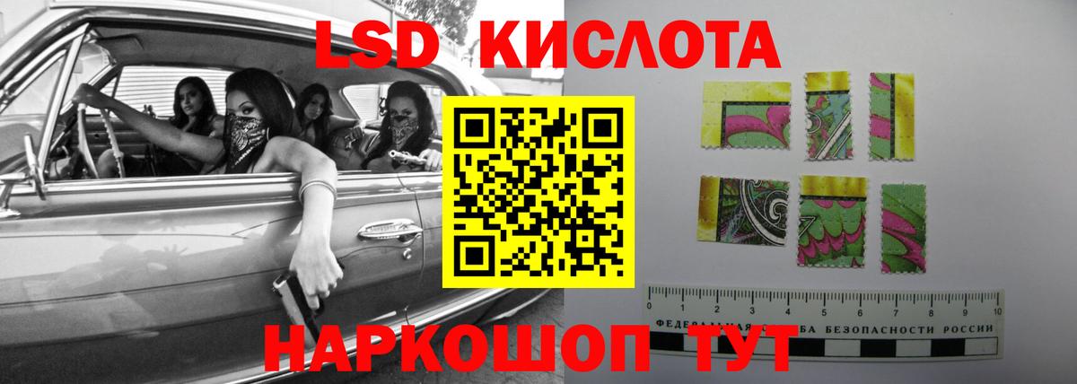 LSD-25 экстази кислота Кировск