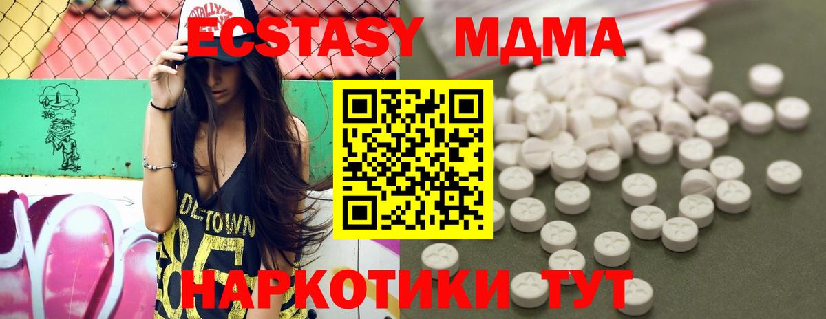 MDMA  Вход с VPN  Кировск  MDMA молли 