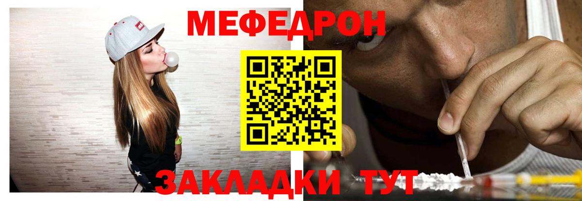 Меф мука Кировск