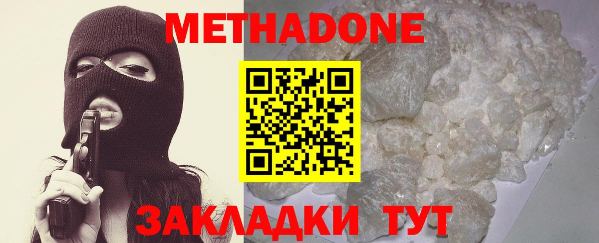 omg ONION  МЕТАДОН мёд  Вход с VPN  Кировск  МЕТАДОН methadone 