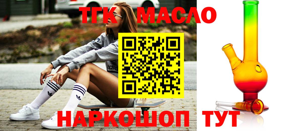 Дистиллят ТГК жижа Кировск